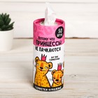 Салфетки бумажные в тубусе «Принцессы не пачкаются», 50 шт., двухслойные - Фото 3