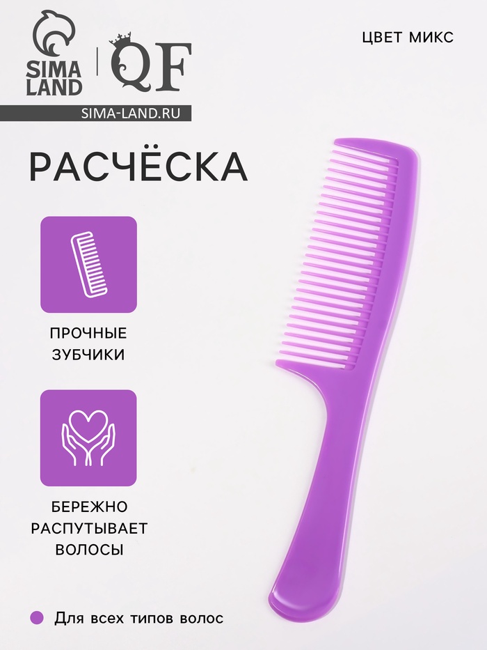 Расчёска, 21×4.5 (±1) см, МИКС - Фото 1