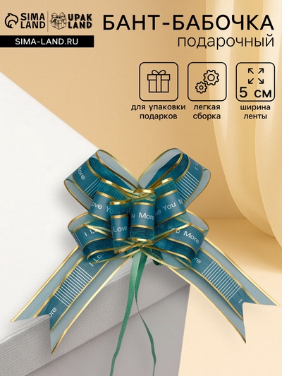 Бант-бабочка №5, цвет синий