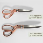 Ножницы закройные, скошенное лезвие, 8,5", 20 см, цвет бронзовый - фото 8635800