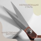 Ножницы закройные, скошенное лезвие, 9,5", 24 см, цвет бронзовый - Фото 2