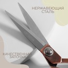 Ножницы закройные, скошенное лезвие, 9.5", 24 см, цвет бронзовый - Фото 2
