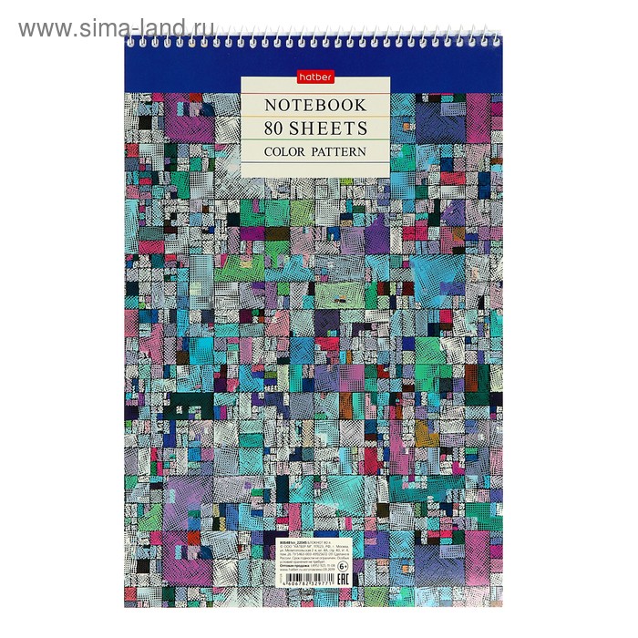 Блокнот А4, 80 листов на гребне Color Pattern, обложка мелованный картон, УФ-лак, жёсткая подложка - Фото 1