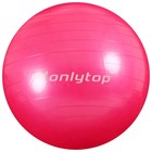 Фитбол ONLYTOP, d=55 см, 600 г, цвета МИКС - фото 3455197