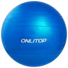 Фитбол ONLYTOP, d=75 см, 1000 г, антивзрыв, цвета микс - Фото 12