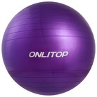 Фитбол ONLYTOP, d=75 см, 1000 г, антивзрыв, цвета микс - Фото 11