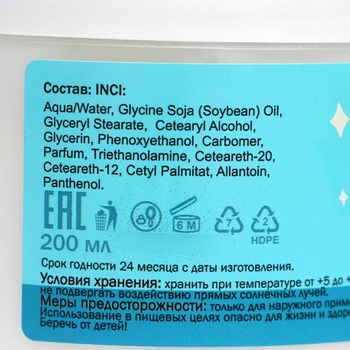 Крем-масло для рук и тела Sendo "Ванильный десерт", 200 мл 19064