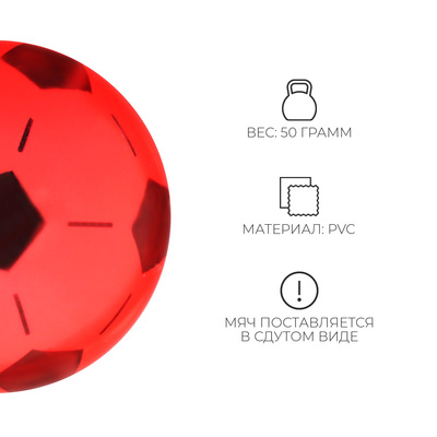 Мяч детский ZABIAKA «Футбол», d=20 см, МИКС