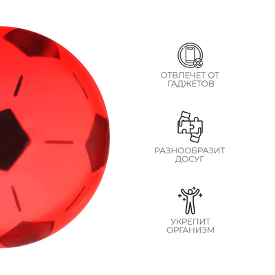 Мяч детский ZABIAKA «Футбол», d=20 см, МИКС