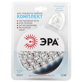 Комплект светодиодной ленты «Эра» с датчиком движения 1.2 м, IP20, SMD2835, 60 LED/м, 12 В, 6500К 4762869