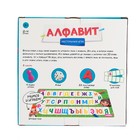 Настольная игра-бродилка «Алфавит», с пластиковыми буквами, кубиком и фишками - Фото 5