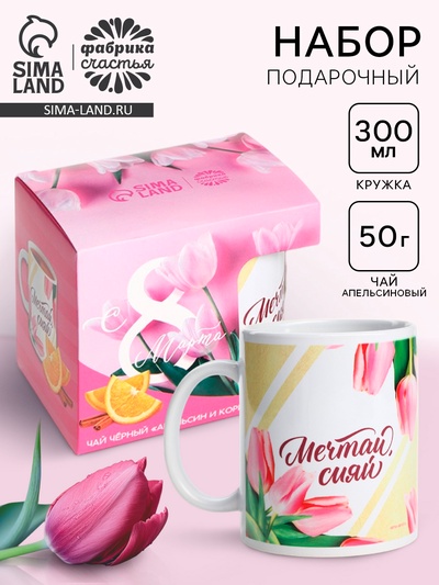 Подарочный набор «С 8 Марта»: чай апельсин с шоколадом, 50 г, кружка 300 мл
