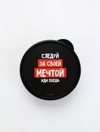 Ланч - бокс круглый «Просто мечтай», 500 мл - Фото 5