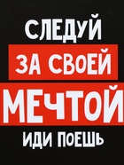 Ланч-бокс Следуй за мечтой , 500 мл - фото 809213534