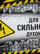 Ланч - бокс круглый «Для сильного духом», 500 мл - Фото 6