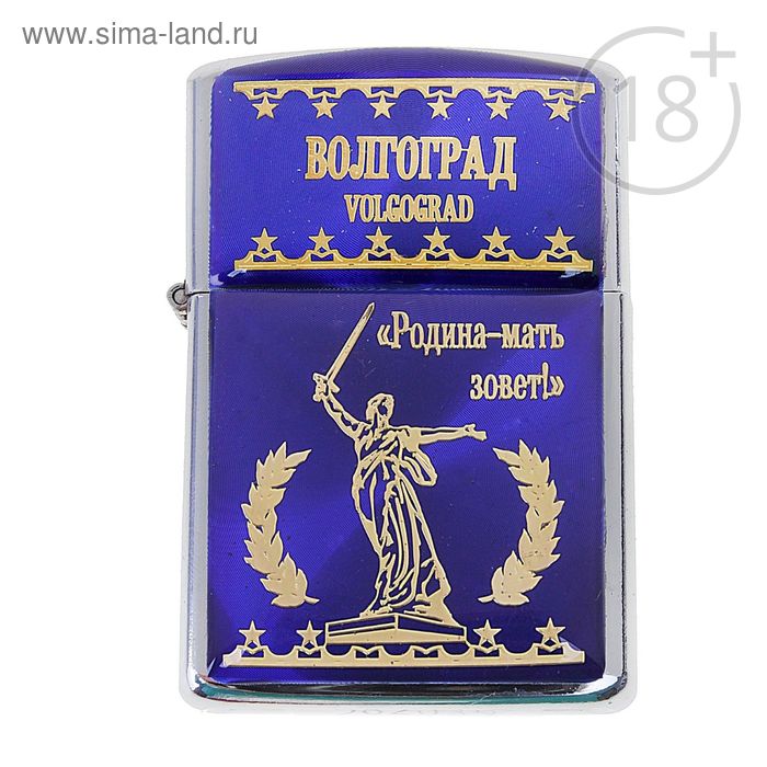 Зажигалка волгоград фото Зажигалка волгоград фото