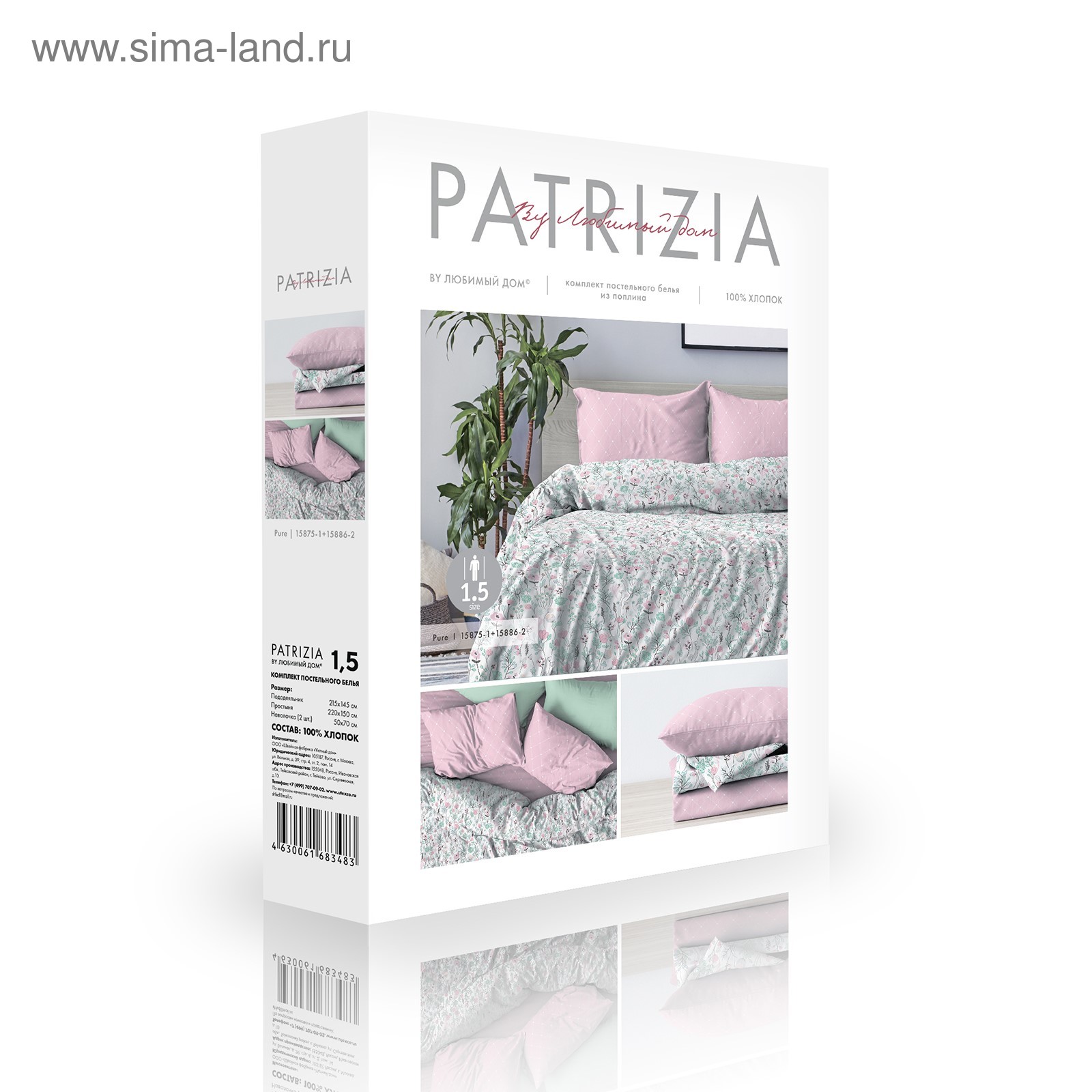 Постельное бельё 1,5сп поплин Patrizia Pure 145х215 см, 150х220 см, 70х70  см- 2шт, поплин (4723581) - Купить по цене от 1 380.00 руб. | Интернет  магазин SIMA-LAND.RU