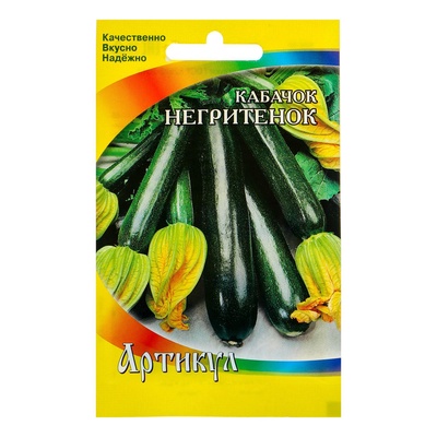 Семена Кабачок «Негритёнок», раннеспелый, 1.5 г, «Артикул»