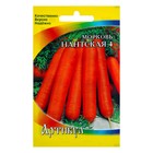 Семена Морковь "Нантская 4", скороспелая, 1,5 г - фото 318266338
