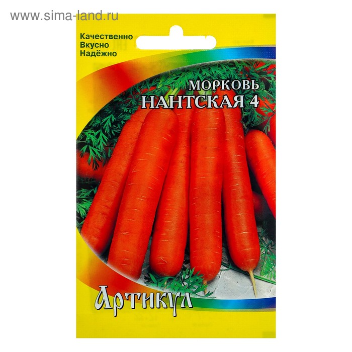 Семена Морковь "Нантская 4", скороспелая, 1,5 г - Фото 1
