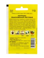 Семена Петрушка "Обыкновенная Листовая" среднеспелая, 1,5 г - Фото 2