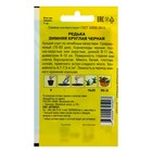 Семена Редька "Зимняя круглая черная" среднеспелая, 1 г - Фото 2