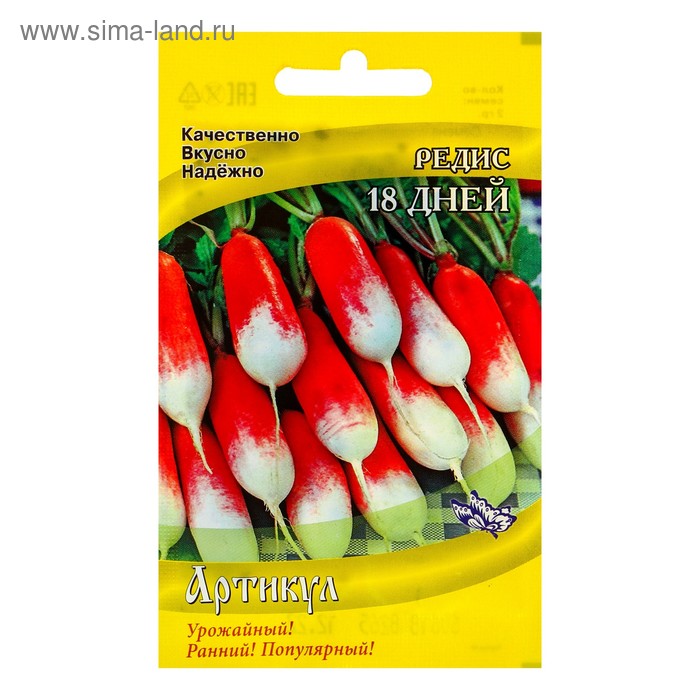 Семена Редис "18 дней" ультраскороспелый, 2 г - Фото 1