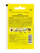 Семена Салат "Кучерявец одесский" среднепоздний, 0,5 г - Фото 2
