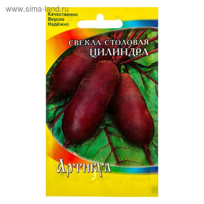 Семена Свекла столовая "Цилиндра", 1,5 г - Фото 1