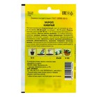 Семена Укроп "Кибрай" кустовой, позднеспелый, 1 г - Фото 2