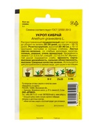 Семена Укроп "Кибрай" кустовой, позднеспелый, 1 г - фото 809659686