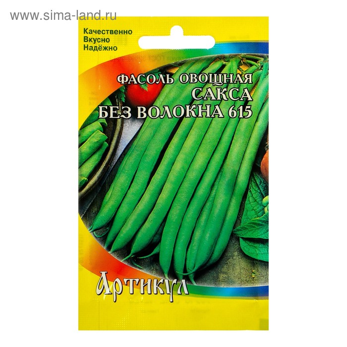 Семена Фасоль овощная "Сакса без волокна 615", раннеспелая, 5 г - Фото 1