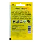 Семена Фасоль овощная "Сакса без волокна 615", раннеспелая, 5 г - Фото 2