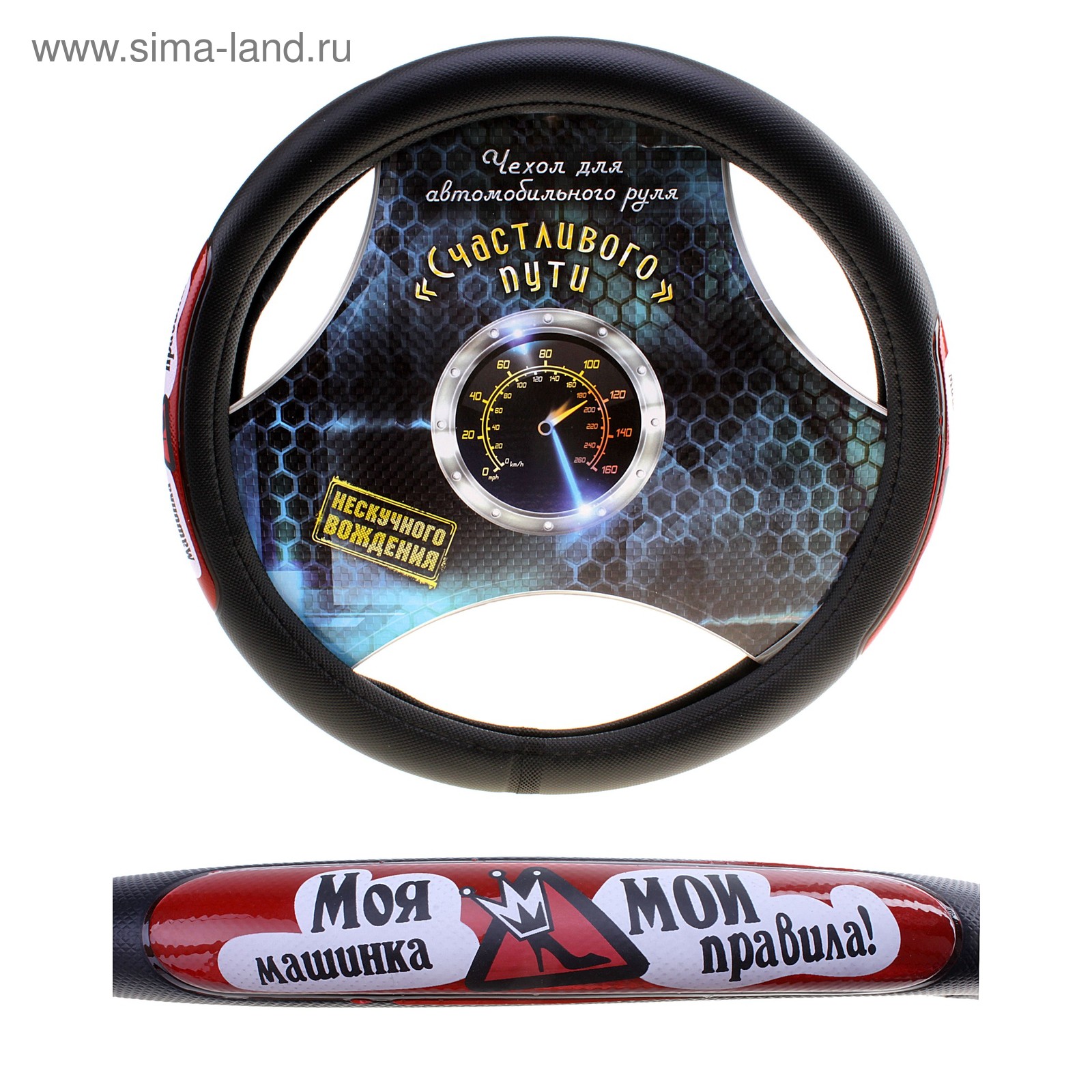 Руль моя или мой. Руль momo veloce racing. Игровой руль булкина. Руль mercedes amg 2021. Булкин новый руль.