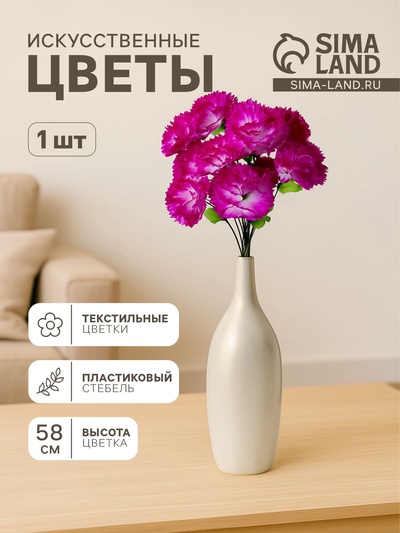 Цветы искусственные «Гвоздика трио», 11×58 см, бело-сиреневые