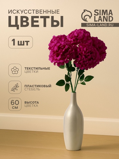 Цветы искусственные «Герань королевская», 16×60 см, сиреневые