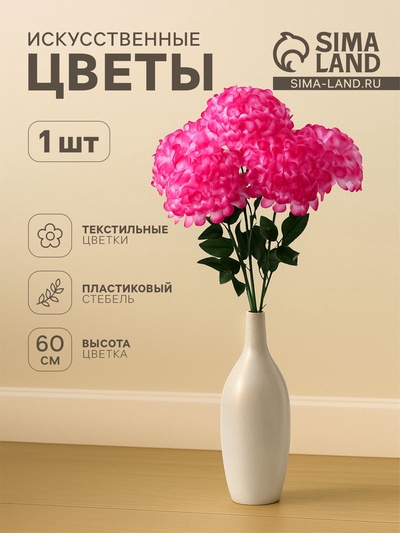 Цветы искусственные «Герань королевская», 16×60 см, малиновые