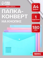 Папка-конверт на кнопке А4, 180 мкм, ErichKrause Diagonal Pastel, с тиснением, непрозрачная, микс - Фото 1