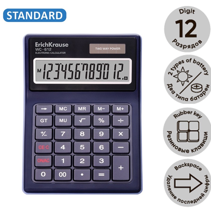 Калькулятор настольный 12-и разрядный ErichKrause WC-612, пыле-влагозащищенный - фото 51711508