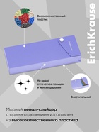 Пенал - футляр на кнопке ErichKrause Matt Pastel, пластиковый, МИКС - Фото 1