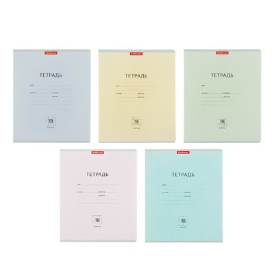 Тетрадь 18 листов в клетку ErichKrause Bright «Классика», обложка мелованный картон, блок офсет, белизной 100%, МИКС (1 вид обложки в пачке)