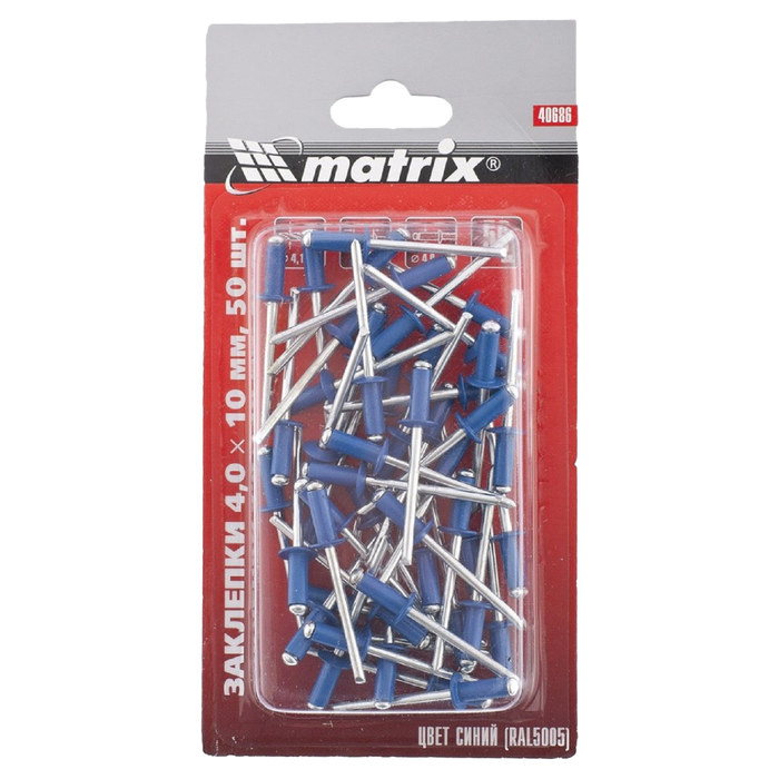 Заклёпки Matrix, вытяжные, алюминий, 4х10мм, синие, 50 шт