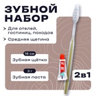 Зубной набор в пакете: зубная щетка 16 см + зубная паста 3 г - Фото 1