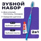 Зубной набор в пакете: зубная щетка 18 см + зубная паста 3 г - Фото 1