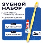 Зубной набор: зубная щетка 16 см + зубная паста 3 г - Фото 1