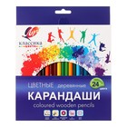 Карандаши цветные 24 цвета «Классика», шестигранные - Фото 6