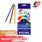 Цветные карандаши 12 цветов "Классика", шестигранные - фото 318266480