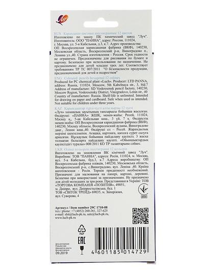 Карандаши цветные 12 цветов «Классика», шестигранные