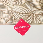 Салфетка сервировочная на стол Доляна «Листопад», 45×30 см, золотая - Фото 3