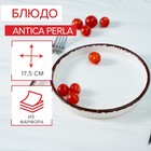Блюдо Antica perla, d=17,5 см - фото 8914987